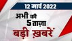 UP election results 2022 | CM Yogi Adityanath oath | Bhagwant Mann meets Governor | वनइंडिया हिंदी
