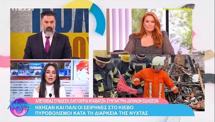 Σοκαρισμένη η Σίσσυ Χρηστίδου: «Οι εικόνες είναι μη διαχειρίσιμες»