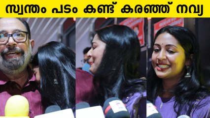 രണ്ടാം വരവിലെ തന്റെ പടം കണ്ട് വികാരഭരിതയായി  വിട്ട് നവ്യ നായർ