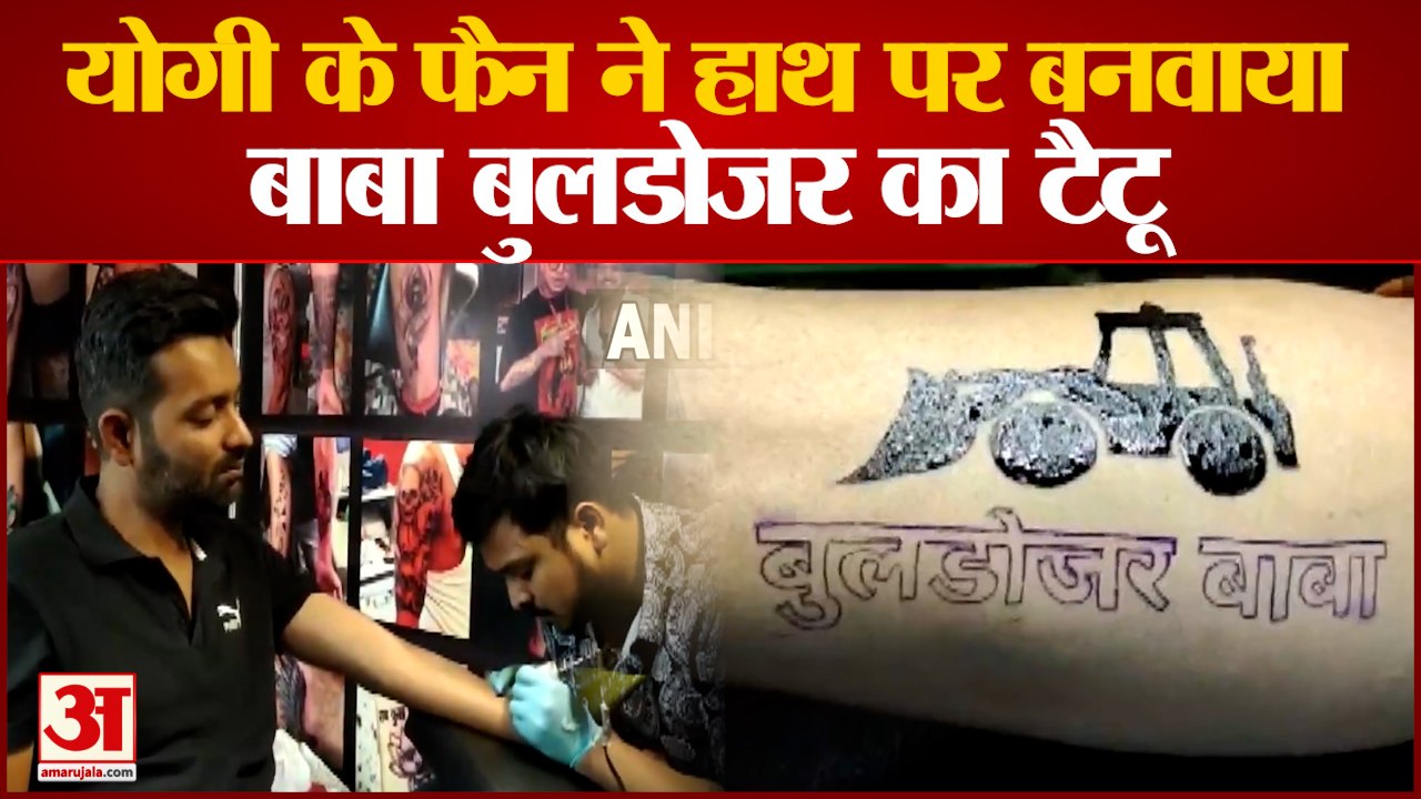 वाराणसी में सीएम योगी के फैन में दिखा बुलडोजर का क्रेज |  Yogi Adityanath Bulldozer Baba