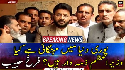 Inflation is all over the world, Is PM Imran Khan responsible? says Farrukh Habib