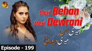 Meri Behan Meri Dewrani | Episode 199 | Official HD Video | Drama World