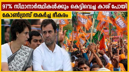 യുപിയില്‍ ചരിത്രത്തിലില്ലാത്ത തോല്‍വിയുമായി കോണ്‍ഗ്രസ്