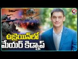 Russian Army Forces Kidnapped Melitopol City Mayor, Says Zelenskyy | V6 News