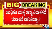 Early Assembly Elections Will Not Happen In Karnataka, Says Siddaramaiah