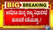 Early Assembly Elections Will Not Happen In Karnataka, Says Siddaramaiah