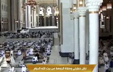 خطبة الجمعة , المسجد الحرام, 24 صفر 1443هـ, 1-10-2021 ,عبدالرحمن السديس