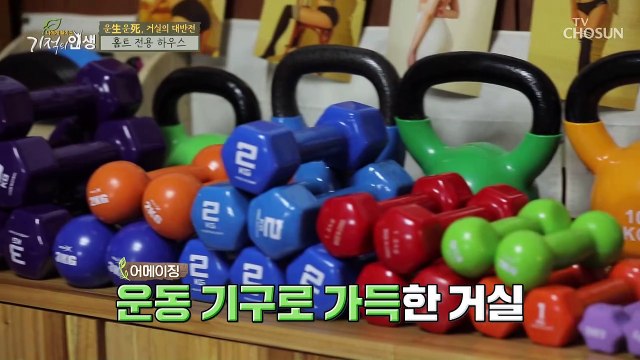 -16kg 감량✌ 전신지방 활활 태우는♨ 핸드킥 운동방법 TV CHOSUN 20220312 방송