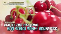 만성염증과 항산화 효과에 좋은 ❛타트체리❜ TV CHOSUN 20220312 방송