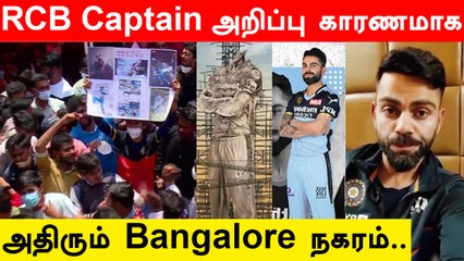 IPL 2022: Bangalore-ல் குவியும் கூட்டம் ! RCB கொடுத்த Twist?  | Oneindia Tamil