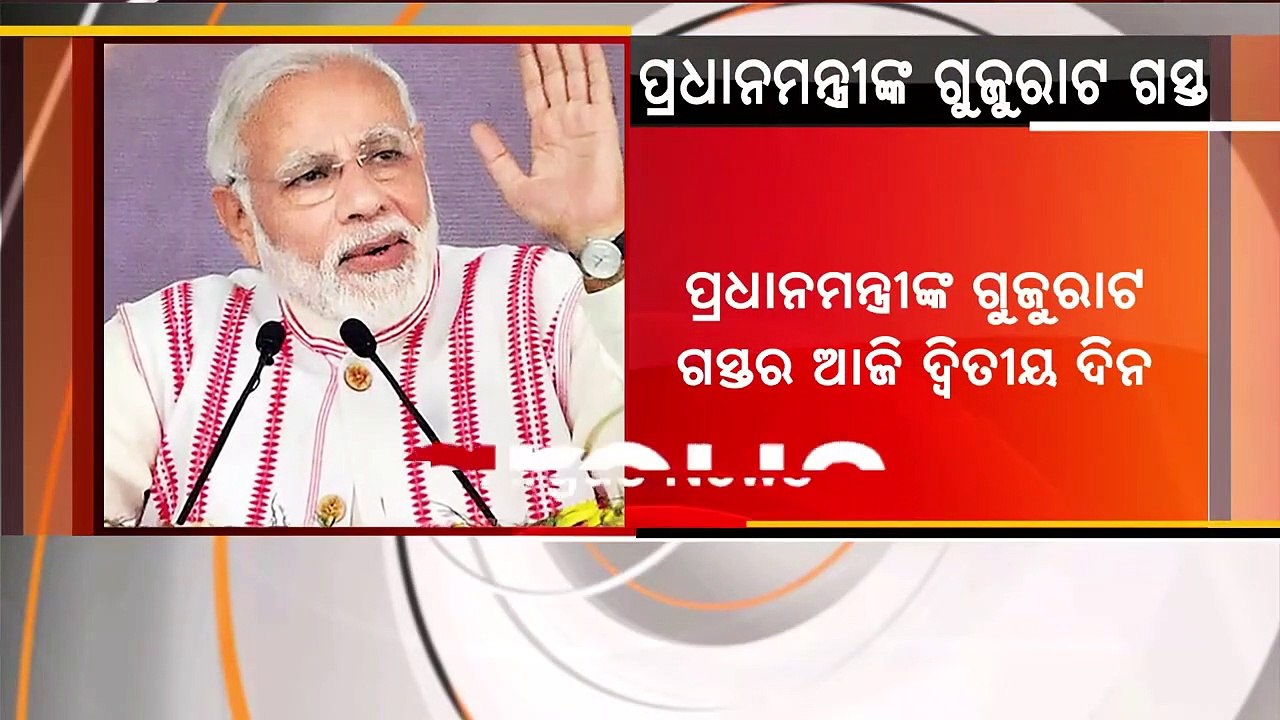 Gujarat_ PM Modi to Inaugurate Khel Mahakumbh 2022 at Sardar Patel Stadium