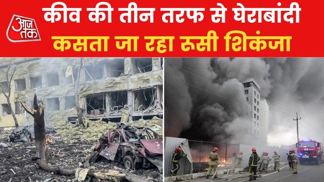 War enters 17th day, Russia replans strategy for Kyiv