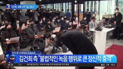 “김건희, 보복 시작” 알고 보니…