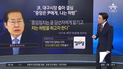 대구시장 노린 洪에 “참 낡았다”