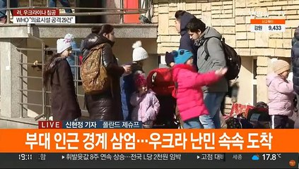 전운 고조되는 접경지…러, 수도 키이우 진격 속도