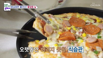 무리한 다이어트로 탈모가 급속 진행된 주인공 TV CHOSUN 20220313 방송