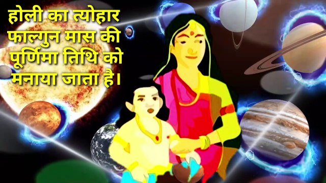 होली 2022 | होली 2022 में कब है| होली 2022 शुभ मुहूर्त| होली 2022 कब है| होलिका दहन 2022