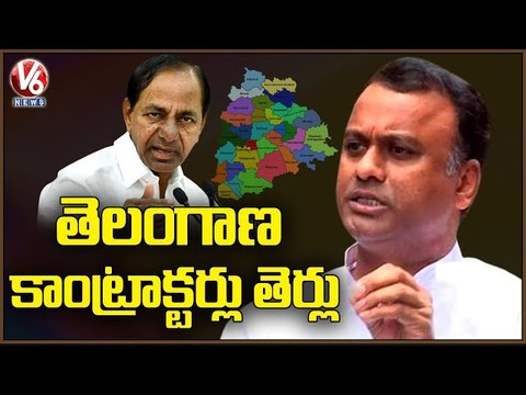 CM KCR Allocates Irrigation Contracts to Andhra Contractors : MLA Komatireddy Rajagopal Reddy | V6