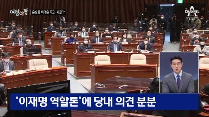 [여랑야랑]민주당의 ‘반성 주간’ / ‘성녈’로 불러주오