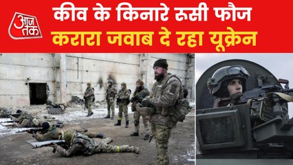 Russia's mission to capture Kyiv still incomplete