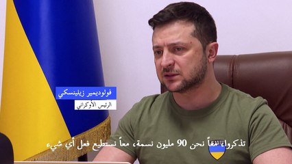 الرئيس الأوكراني يشيد بالدعم البولندي لبلاده