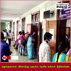 வழக்குகளை விரைந்து முடிக்க தேசிய மக்கள் நீதிமன்றம்!