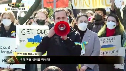 러시아, 우크라이나 침공…국제 질서 재편 흐름은? [탐사보도 뉴스프리즘]