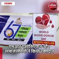 रतलाम : पत्रिका के स्थापना दिवस पर 21 यूनिट रक्तदान
