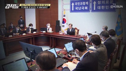 文대통령-윤 당선인 첫 회동 일정은?  TV CHOSUN 220312 방송