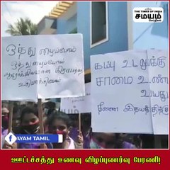 திருவாரூரில் ஊட்டச்சத்து உணவு விழிப்புணர்வு பேரணி!