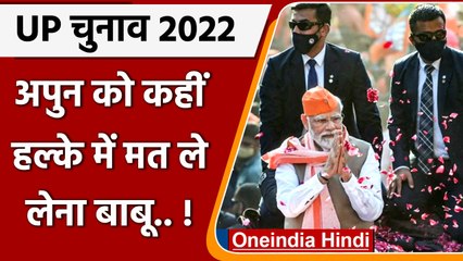 UP Election 2022: Yogi-Akhilesh.. किसने कहां-कहां किया एक दूजे को clean sweep | वनइंडिया हिंदी