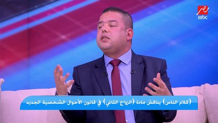 د. إبراهيم رضا من علماء الأزهر الشريف: في حاجه اسمها جريمة الكذب.. لازم الزوجة الأولى تعرف أن في زواج تاني