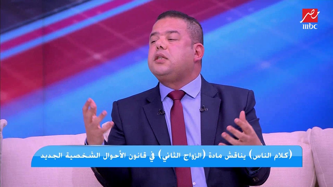 د. إبراهيم رضا من علماء الأزهر الشريف: في حاجه اسمها جريمة الكذب.. لازم الزوجة الأولى تعرف أن في زواج تاني
