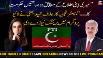 Senior Analyst Arif Hameed Bhatti gave Breaking News in the live program