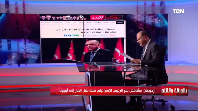 الديهي: شوفوا كيف استقبل أردوغان الرئيس الإسرائيلي في زيارة لتركيا لم تحدث منذ 14 سنة