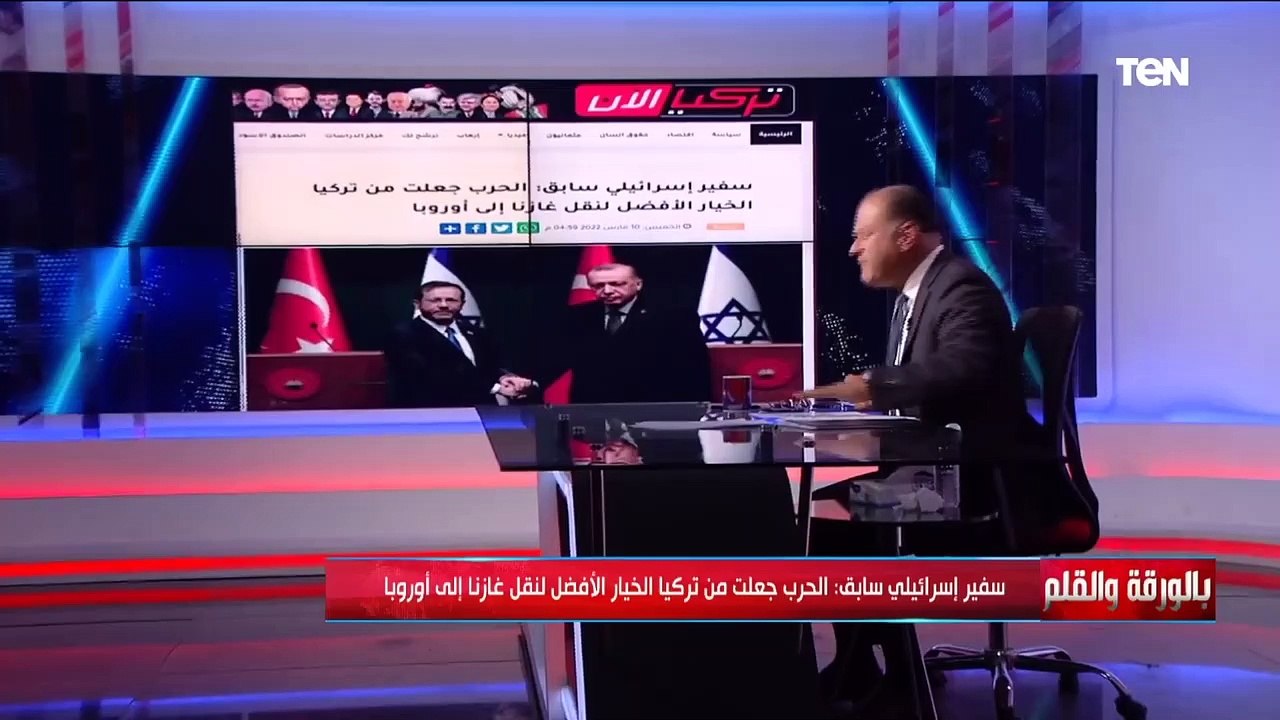 كيف تصدر إسرائيل الغاز لتركيا؟.. الديهي يشرح بالخريطة التفاصيل