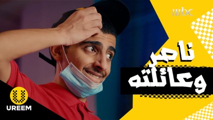 أسرة سعيدة نسبيًا وميسورة الحال.. تعرف على ناصر وعائلته