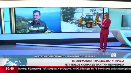 Ο Διοικητής της Π.Υ. Στερεάς, Κ. Θεοφιλόπουλος στο δελτίο του Star