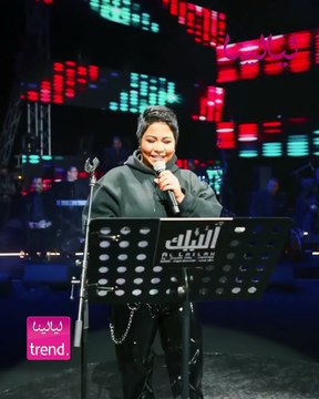 ليالينا ترند-شيرين عبد الوهاب تبكي على المسرح وتصف ذكرياتها مع حسام حبيب بالسيئة