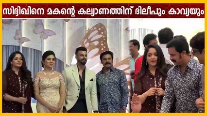 കാവി ക്കൊപ്പം ഫുൾകൈ ഷർട്ടുമായി ദിലീപ് സിദ്ദിഖിന് മകന്റെ കല്യാണത്തിന്