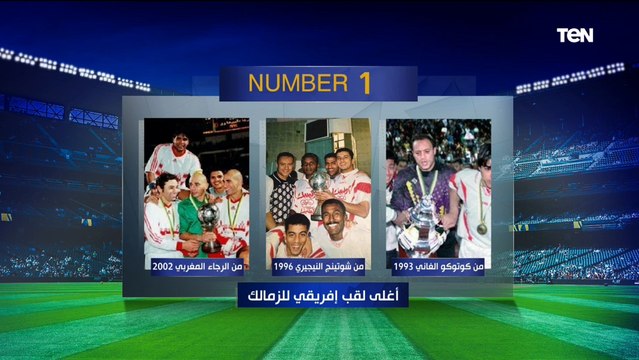 نهائي القاضية أغلى لقب للأهلي .. اختيارات مختلفة بين رضا عبد العال وكمونة وأبو الدهب في نمبر وان