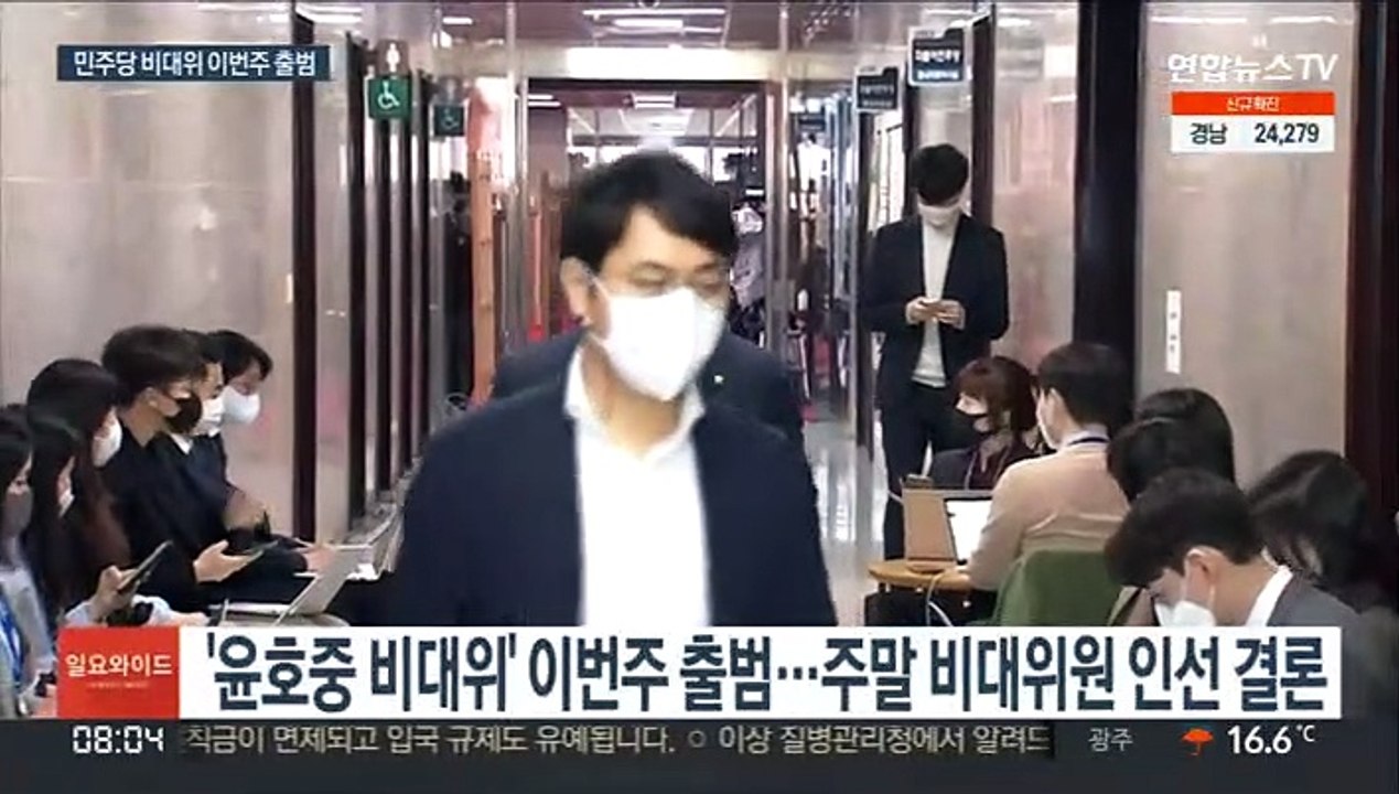 '민주당 비대위' 이번주 출범…반성 뒷전 속 내홍 가열 우려