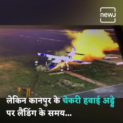Chennai-Kanpur Coast Guard Landing Incident