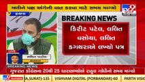 Over 20 Congress MLAs seek Rahul Gandhi's time to discuss situation in Gujarat _ TV9News