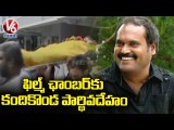 Kandikonda Body Shifted to Film Chamber | V6 News