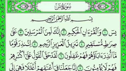 Yasin Suresi Dinle - Yasin Suresi - Muhammed el-Arifi