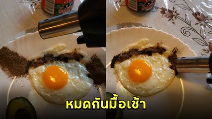 อย่าหาทำ ! เมื่อเผลอใส่พริกไทยเยอะไปหน่อย เลยต้องดูดออก