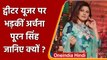 Archana Puran Singh ने Navjot Singh Sidhu की हार के बाद Viral Memes पर कही ये बात | वनइंडिया हिंदी