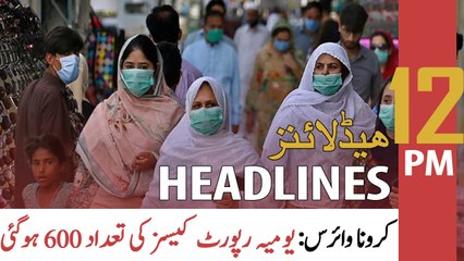 ARY News | Prime Time Headlines | 12 PM | 13th March 2022