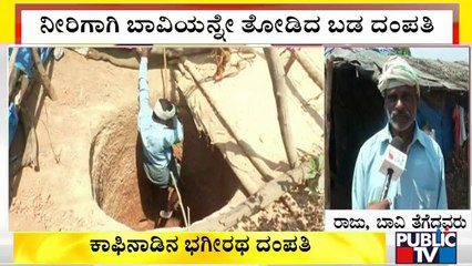 ನೀರು ಕೇಳಿದ್ದಕ್ಕೆ ಗಲಾಟೆ ಮಡಿದ ಜನ; ಕೊನೆಗೆ ದಂಪತಿ ಮಾಡಿದ್ದೇನು ನೋಡಿ..! | Chikkamagalur